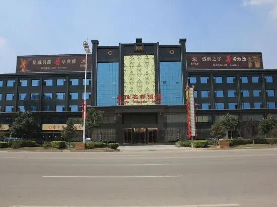 Цзиньчжун: Xingya Mingdu Hotel