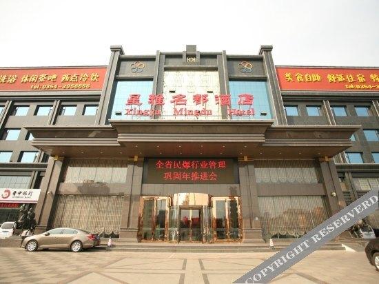 Цзиньчжун: Xingya Mingdu Hotel