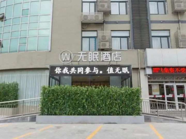 Сюйчжоу: Deep Sleep Hotel (Xuzhou High-Speed Railway Station Front Square Zhenxing Avenue)
