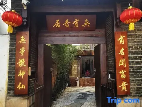 Лицзян: Youguo Inn