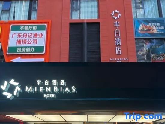 Шэньчжэнь: Mien Bias Hotel