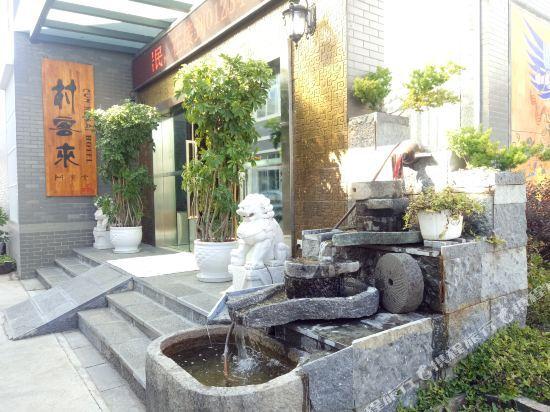 Лицзян: 丽江村客来酒店
