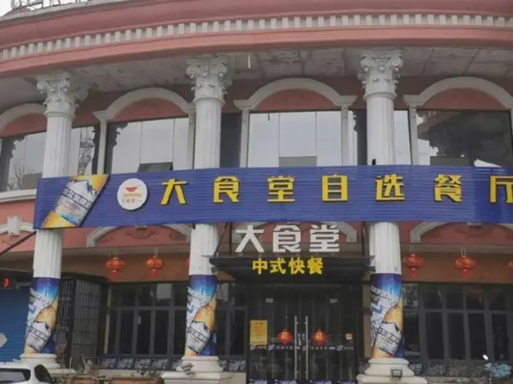 Шаоксинг: Jingshang Theme Business Hotel