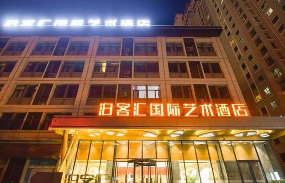Лоян: Bokehui Intl Art Hotel