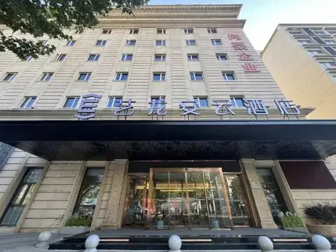 Elong Anyun Hotel (Nantong Haohe Scenic Area Zhongxiu West Road Subway Station) — фото 1