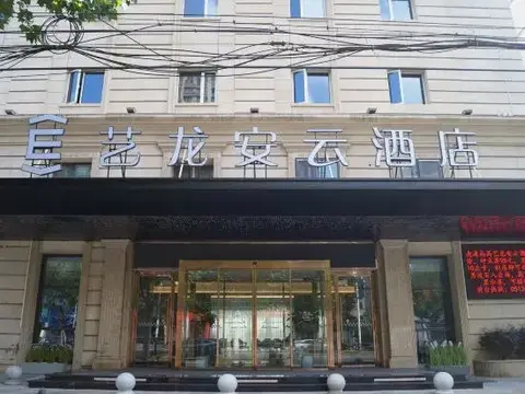 Наньтун: Elong Anyun Hotel (Nantong Haohe Scenic Area Zhongxiu West Road Subway Station)