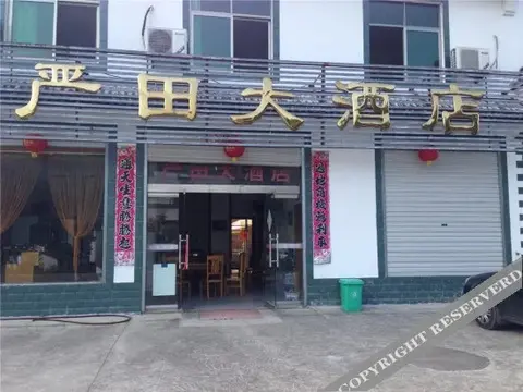 Шанграо: Yantian Hotel