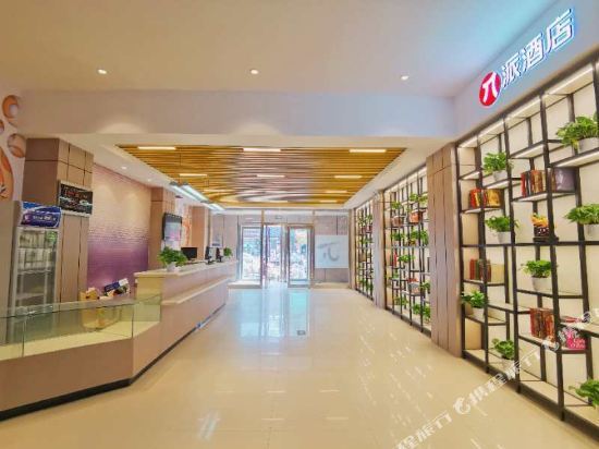 Кайфын: π Hotel (Kaifeng railway station store)