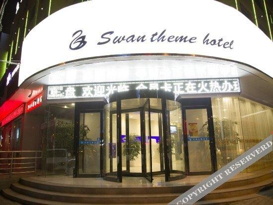 Санменксиа: Tian'e Theme Hotel