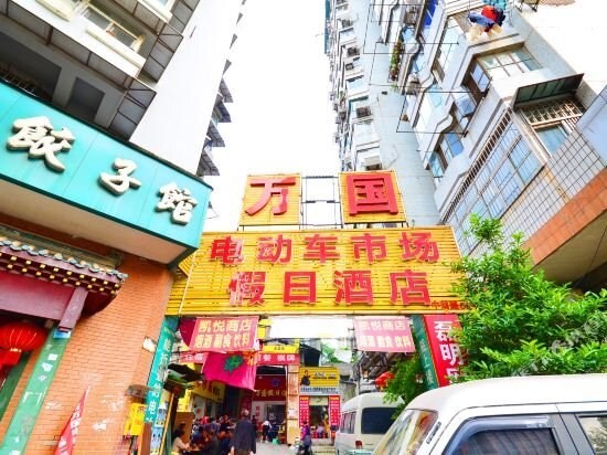 Ухань: Wuhan Wanguo Holiday Hotel (Zhongnan Road)