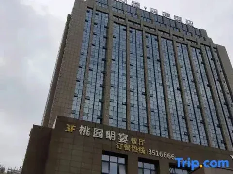 Сюйчжоу: Wanrui Seasons Hotel