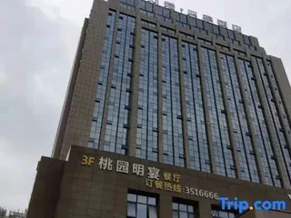 Сюйчжоу: Wanrui Seasons Hotel