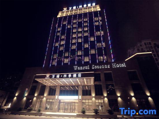Сюйчжоу: Wanrui Seasons Hotel