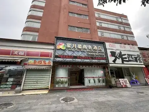 Xingyuexing Hotel (Zhuhai Gongbei Port) — фото 2