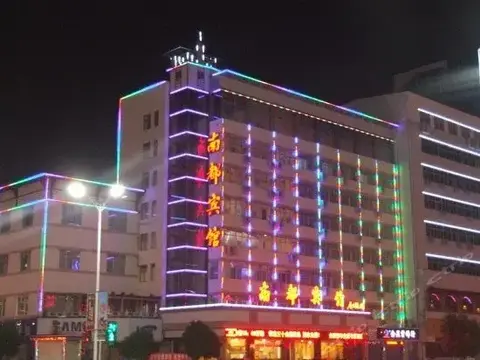 Наньян: Nandu Hotel