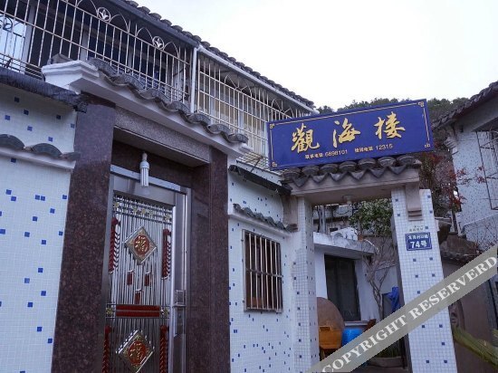 Чжоушань: Putuoshan Guanhailou Inn Yujiale