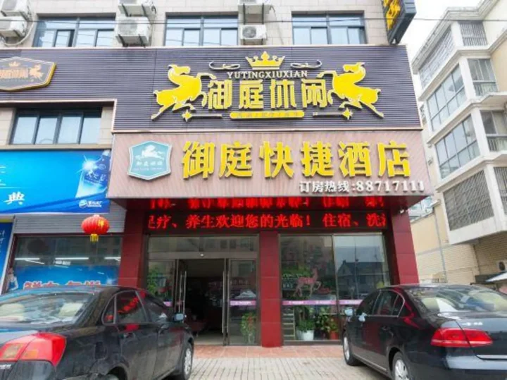 Наньтун: Yuting Express Hotel