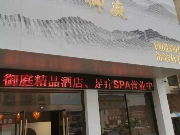 Yuting Express Hotel — фото 4