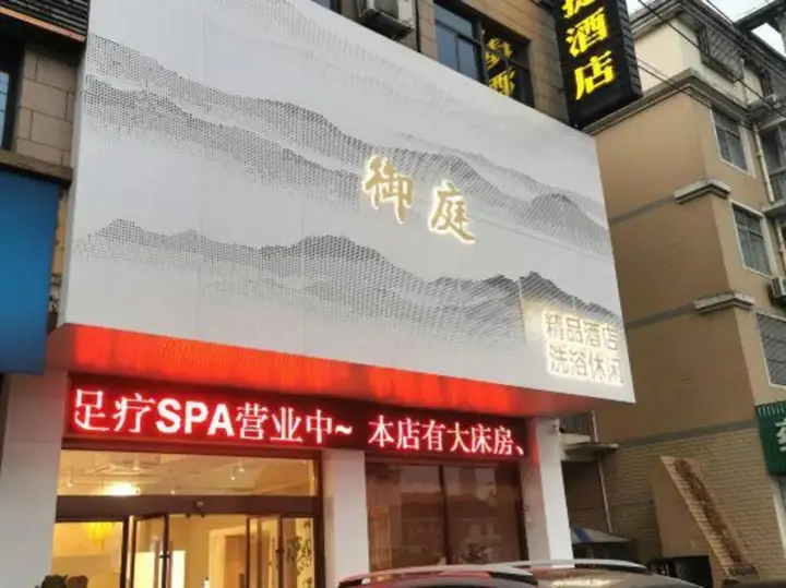 Yuting Express Hotel — фото 3