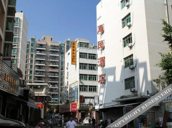 Цюаньчжоу: Huimin Hotel (Puxi Wanda store)