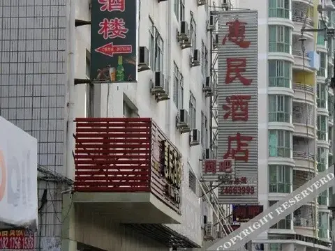 Цюаньчжоу: Huimin Hotel (Puxi Wanda store)