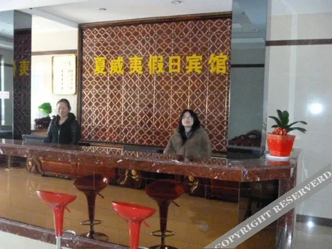 Наньтун: Xiaweiyi Holiday Hotel