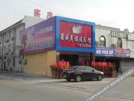 Наньтун: Xiaweiyi Holiday Hotel