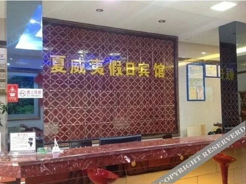 Наньтун: Xiaweiyi Holiday Hotel