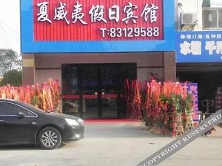 Наньтун: Xiaweiyi Holiday Hotel
