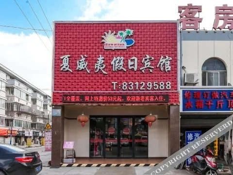 Наньтун: Xiaweiyi Holiday Hotel