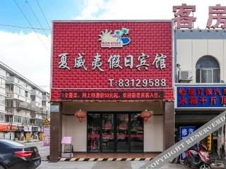 Наньтун: Xiaweiyi Holiday Hotel