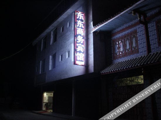 松潘东东商务宾馆 — фото 2