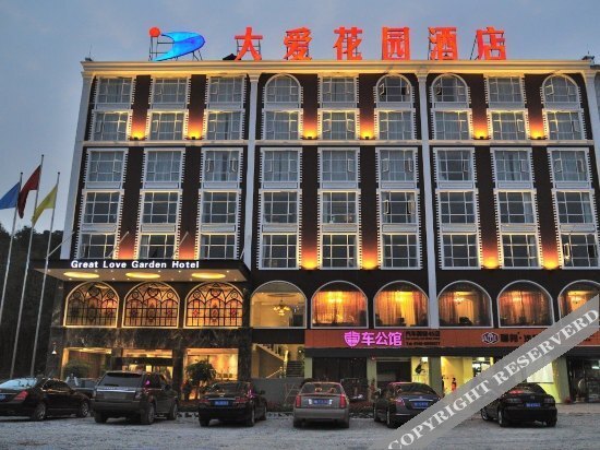 Great Love Garden Hotel — фото 2