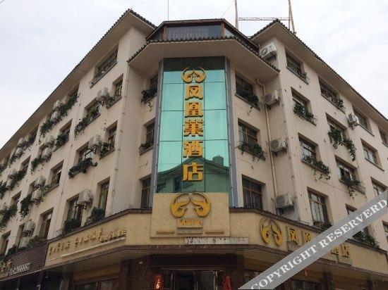 Чжаотун: Fenghuangchao Hotel