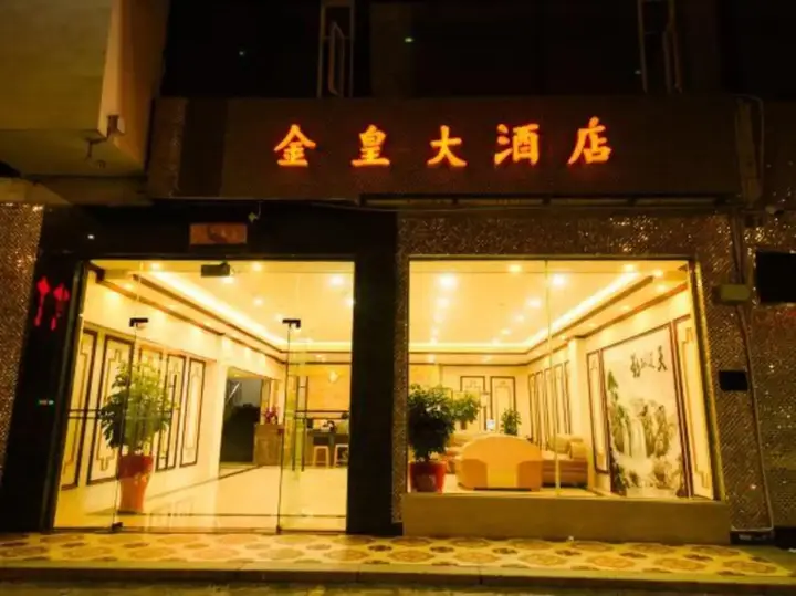 Jinhuang Hotel — фото 3