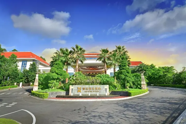Цюаньчжоу: C&D Hotel Putian