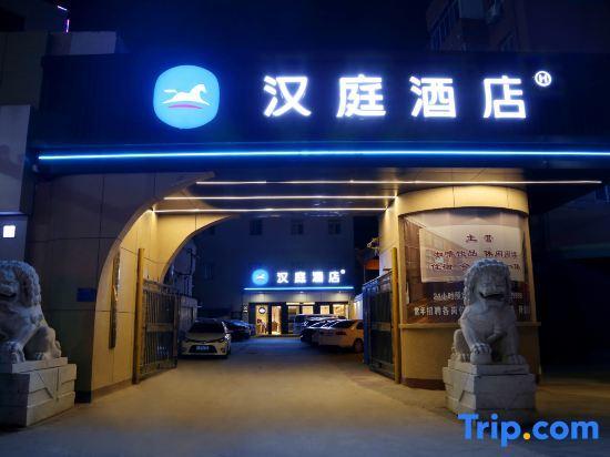 Лянфан: HanTing Hotel (Yongqing)