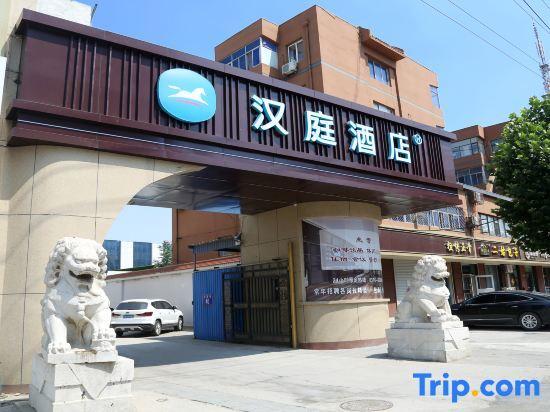 Лянфан: HanTing Hotel (Yongqing)
