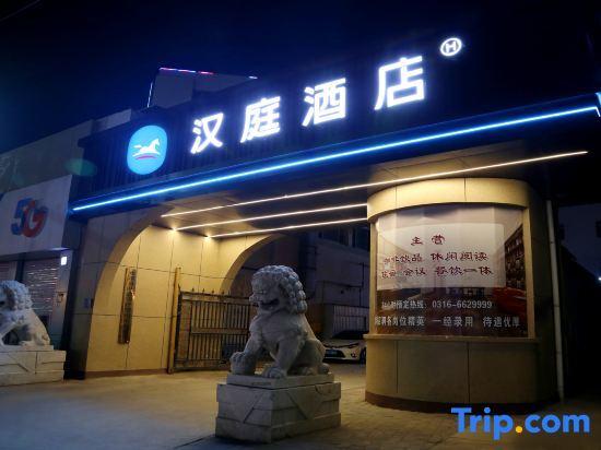 Лянфан: HanTing Hotel (Yongqing)