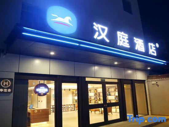 Лянфан: HanTing Hotel (Yongqing)