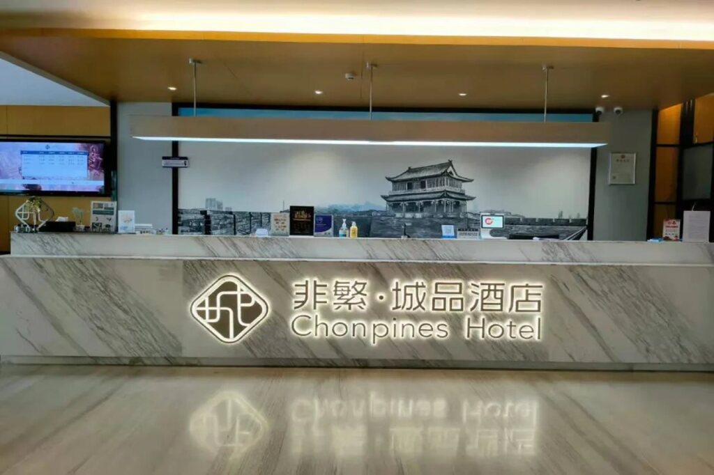 Джин-Чжоу: Chonpines Hotels· Jingzhou Ancient City Dongmen