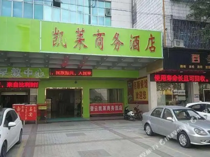 Чжаоцин: Kailai Business Hotel