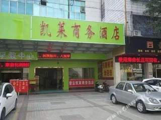 Чжаоцин: Kailai Business Hotel