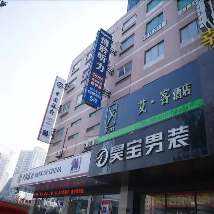 Яньтай: Huayi Hotel (Yantai Yuhuangding South Street)