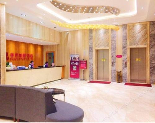 Джиангме: Meisi Park Lane Hotel (Heshan Qianjin South Road)