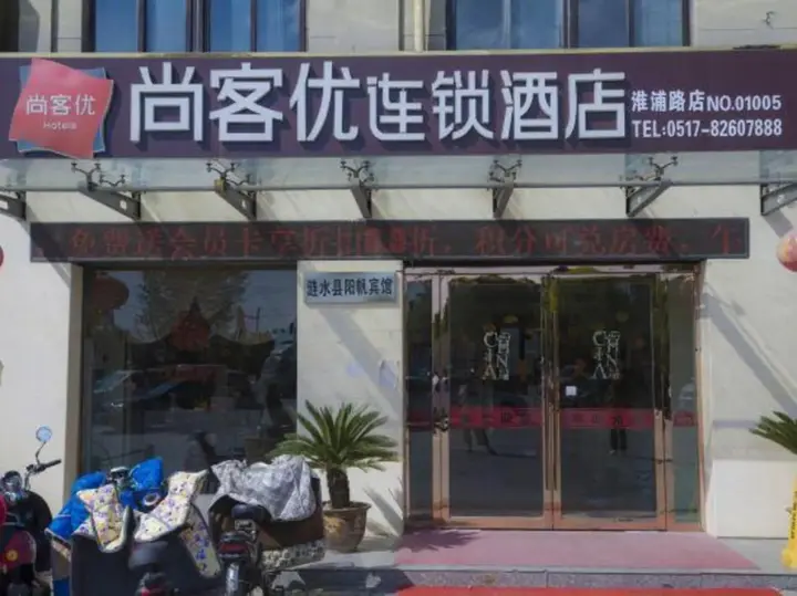 Хуайань: Shankee Express Hotel (Lianshui Huaipu Road)