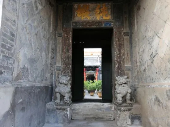 Цзиньчжун: Pingyao Home - Fangzhai