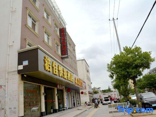 Джин-Чжоу: Jiejia Express Hotel