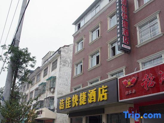 Джин-Чжоу: Jiejia Express Hotel
