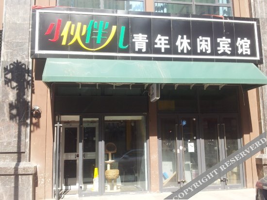 Харбин: Xiaohuoban'er Youth Leisure Hostel